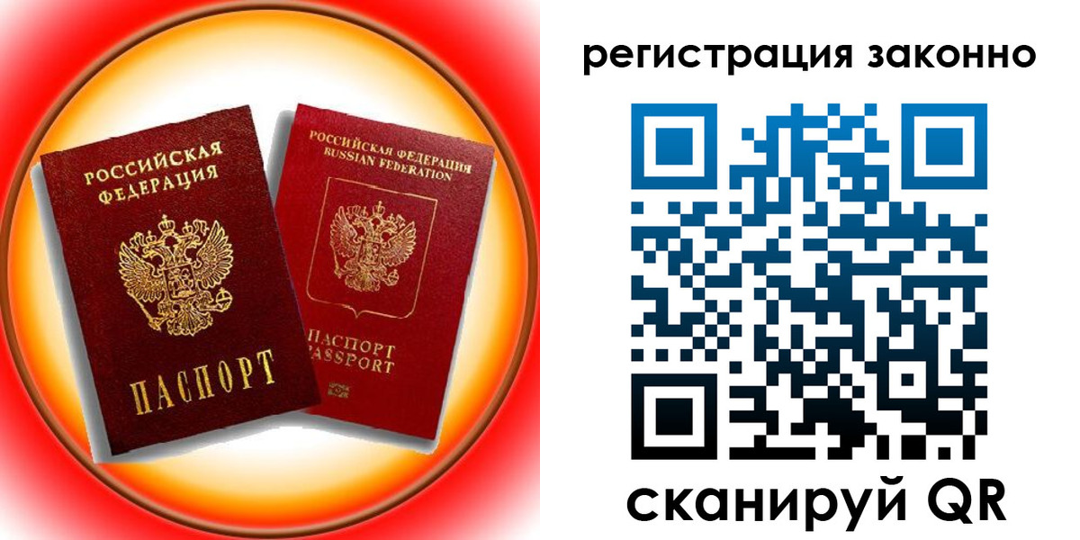 временная регистрация гарантия в Заволжске