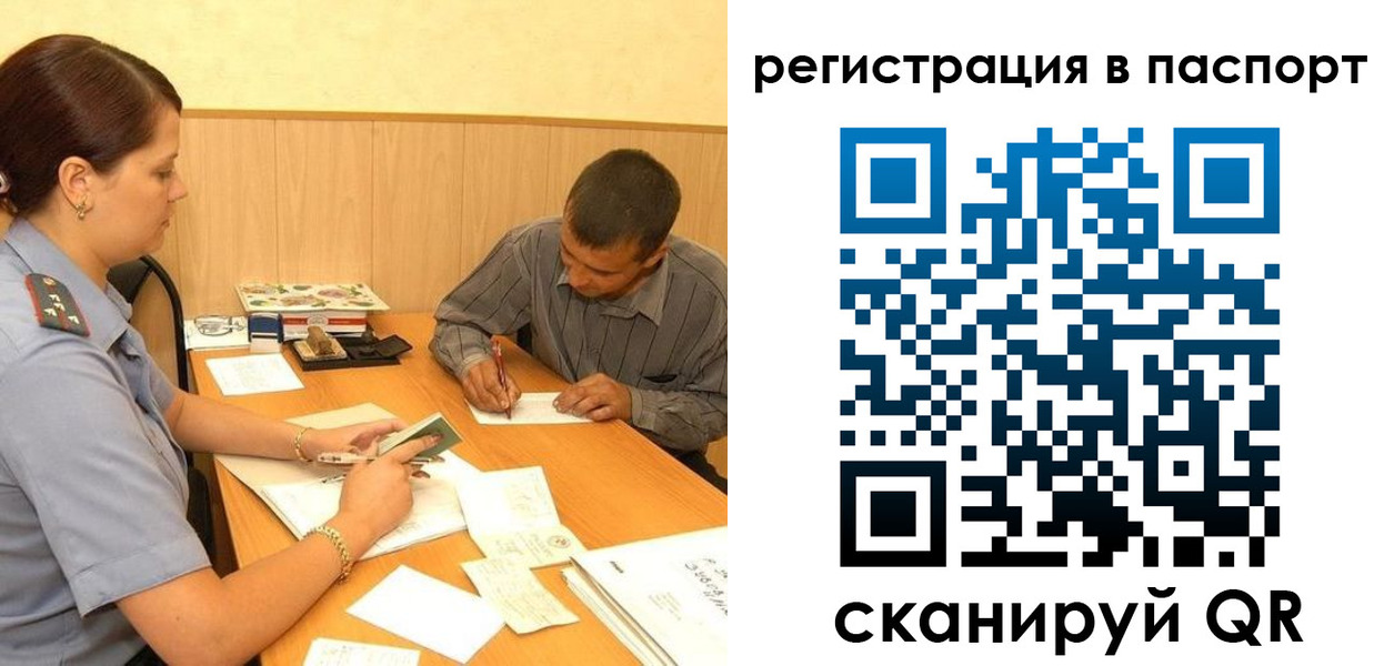 временная регистрация 2025 в Заволжске