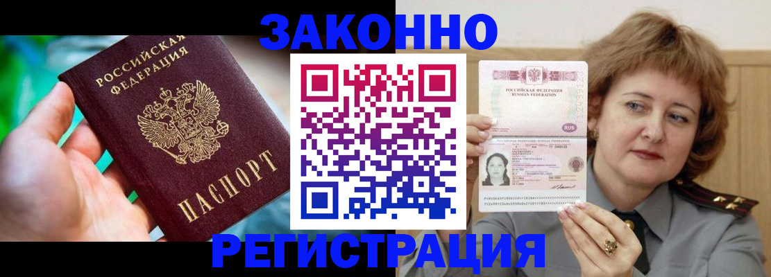 временная регистрация госуслуги в Заволжске