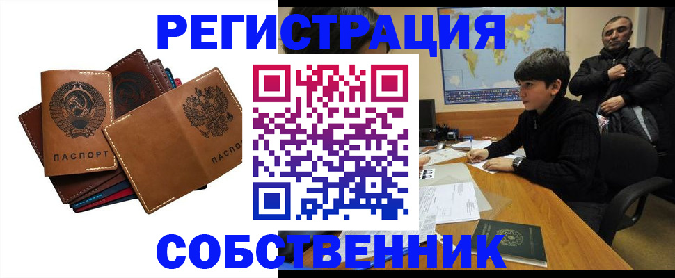 временная регистрация поиск в Заволжске
