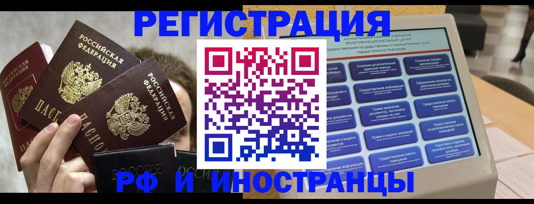 прописка в Заволжске