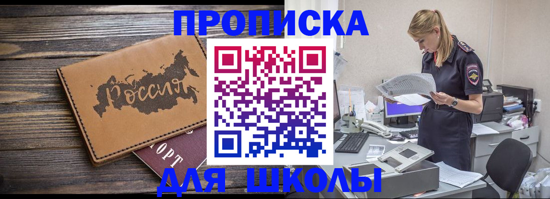 временная регистрация для всех в Заволжске